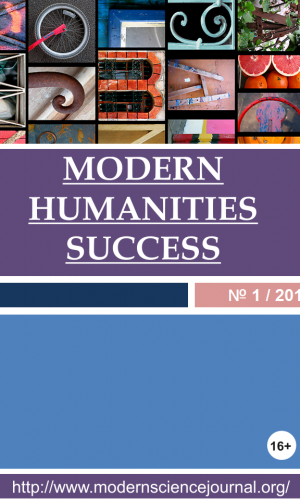 Modern Humanities Success