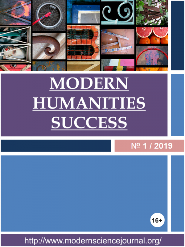 Modern Humanities Success