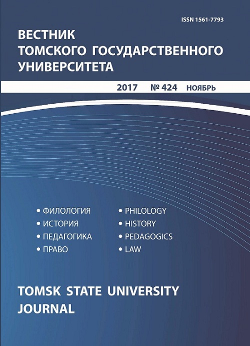 Вестник Томского государственного университета