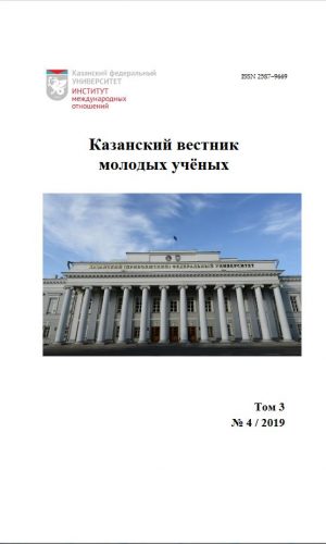 Казанский вестник молодых учёных