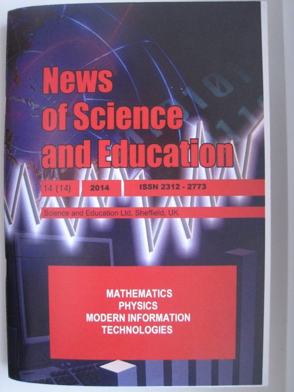News of Science and Education