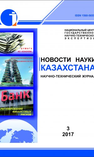 Новости науки Казахстана