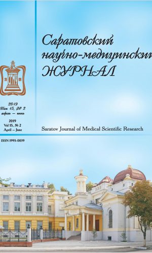 Саратовский научно-медицинский журнал