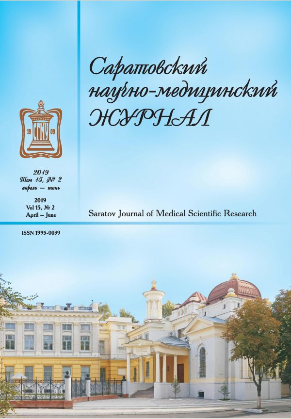 Саратовский научно-медицинский журнал