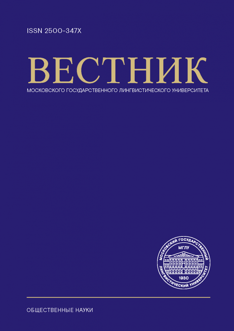 Вестник государственного университета социальные науки. Научный журнал. Научное издание. Обложка вестника. Научные публикации.