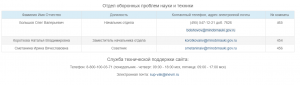 ВАК РФ: официальный сайт