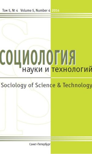 Социология науки и технологий