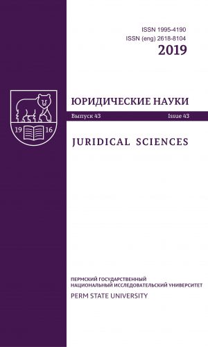 Юридическая наука