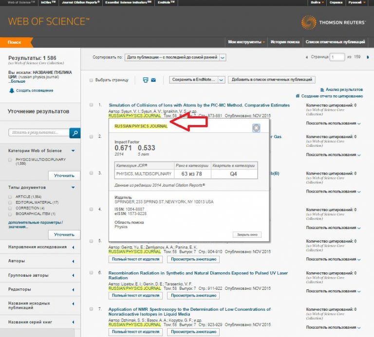 Как узнать импакт фактор журнала в web of science core collection